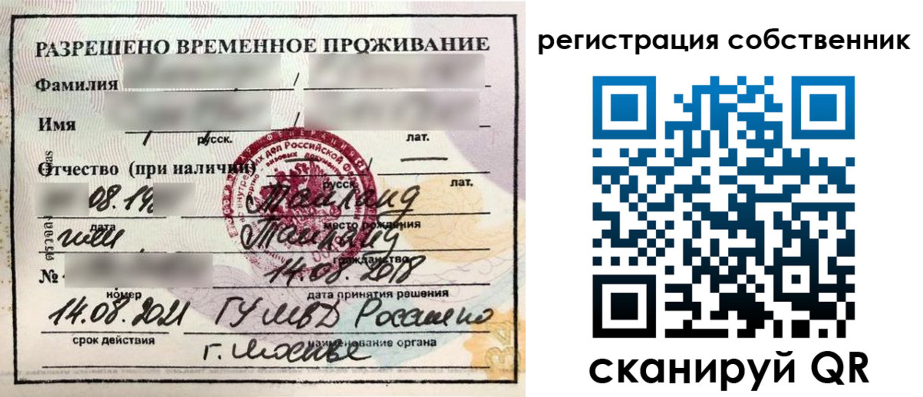 временная регистрация законно в Тутаеве