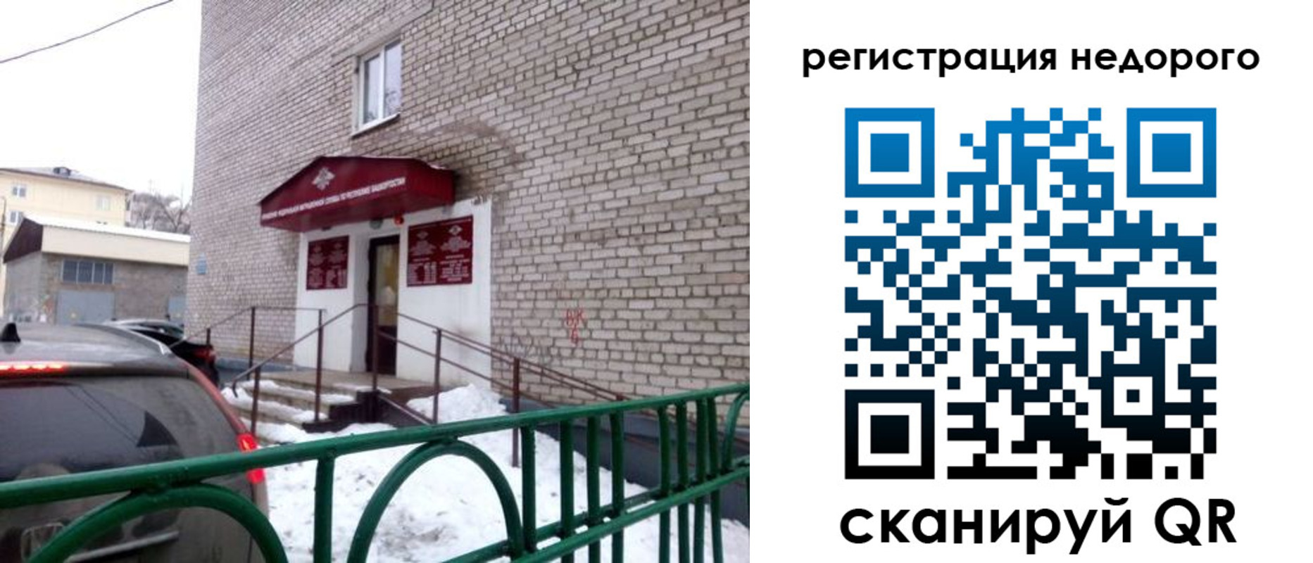 временная регистрация собственник в Тутаеве